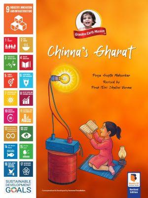 SDG 9