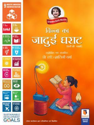 9 hindi
