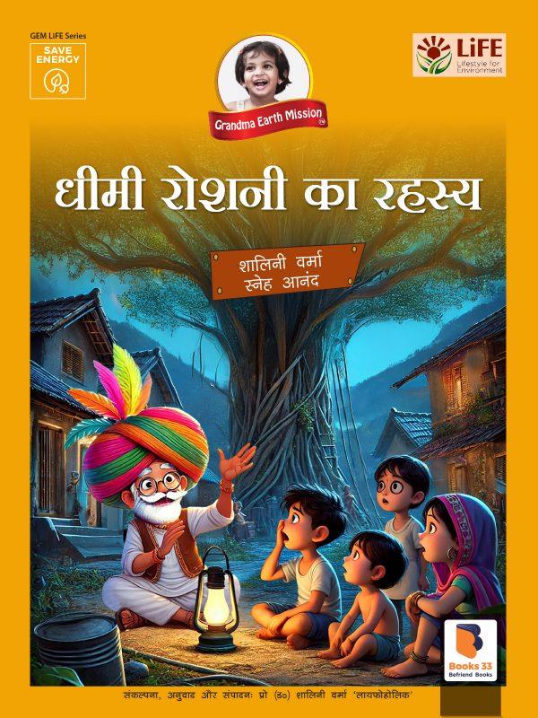 Book 2 Hindi