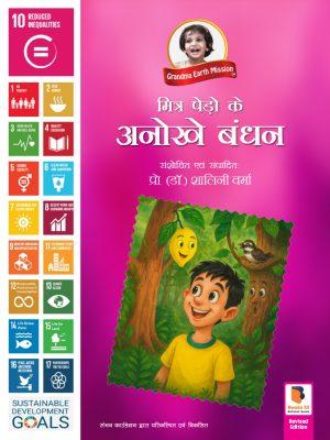 10 hindi