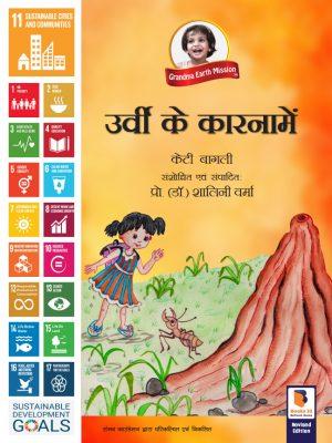 11 hindi