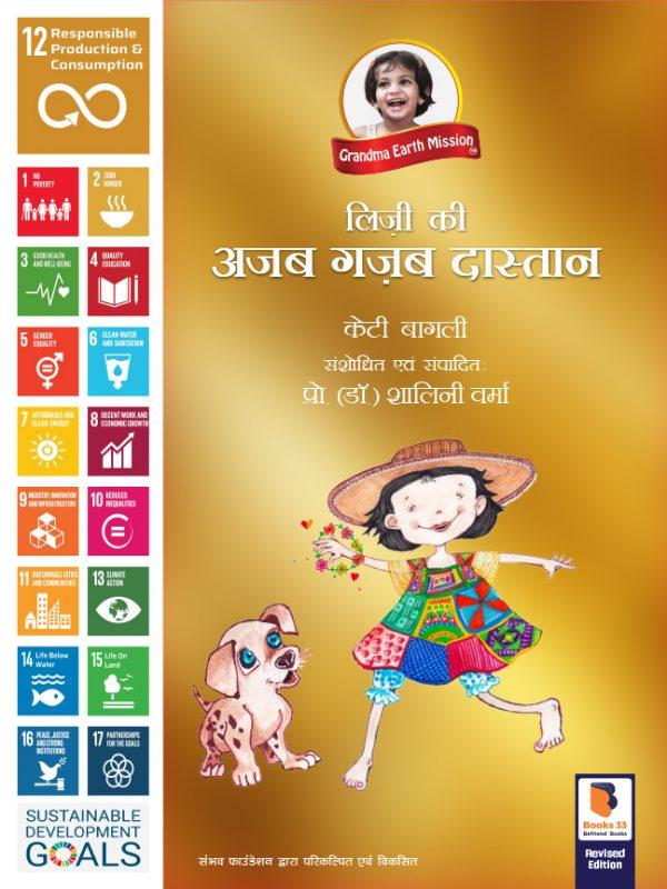 12 hindi