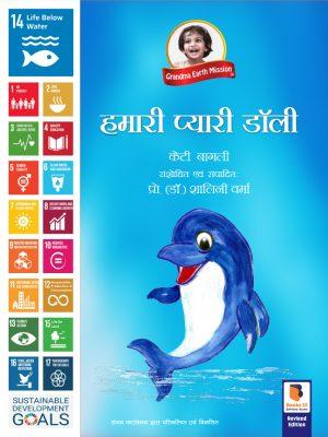 14 hindi