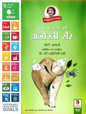 15 hindi