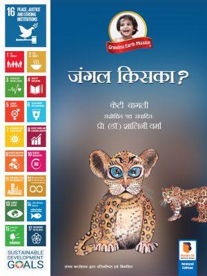 16 hindi