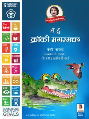 17 hindi
