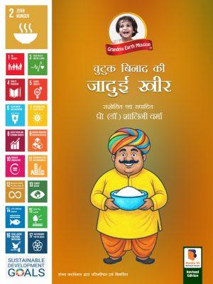 2 hindi
