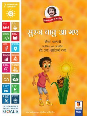 7 hindi