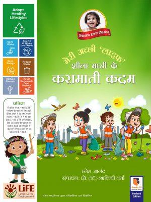 Book 5 The Golden Steps Hindi