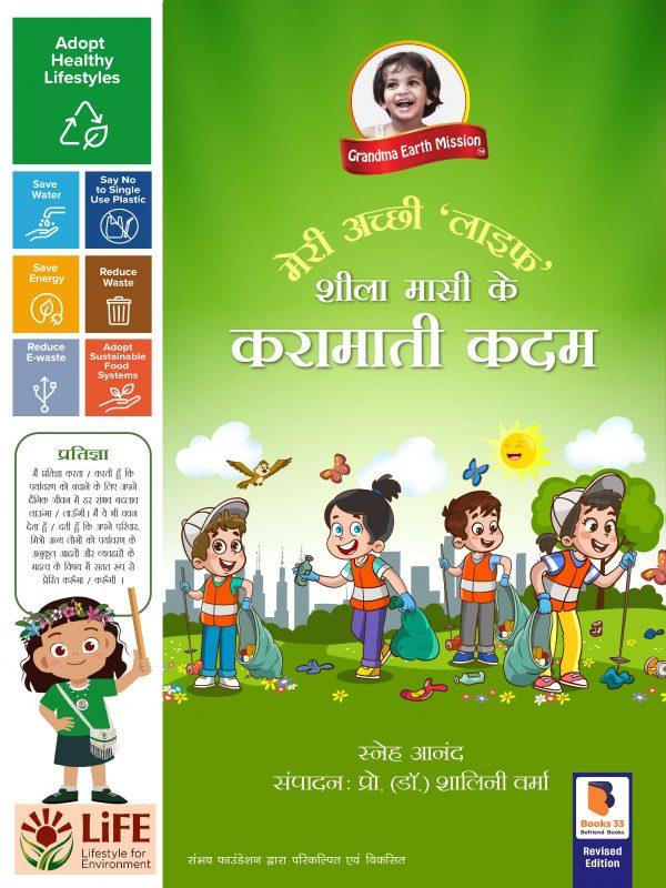 Book 5 The Golden Steps Hindi