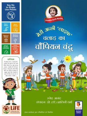 Book 7 Chandu Champion of Chalad hindi